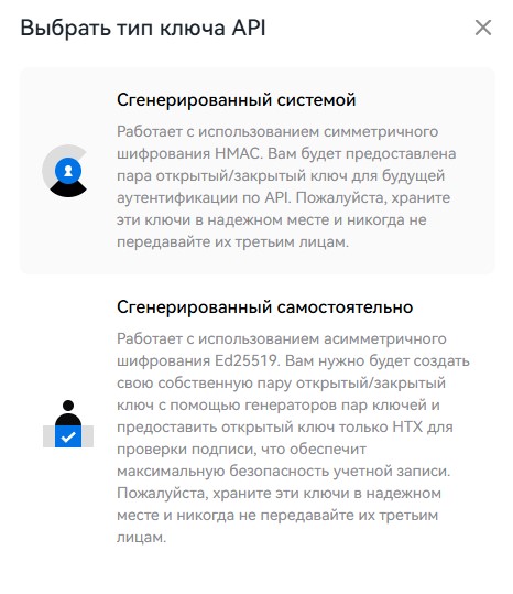 Окно Выбрать тип ключа API